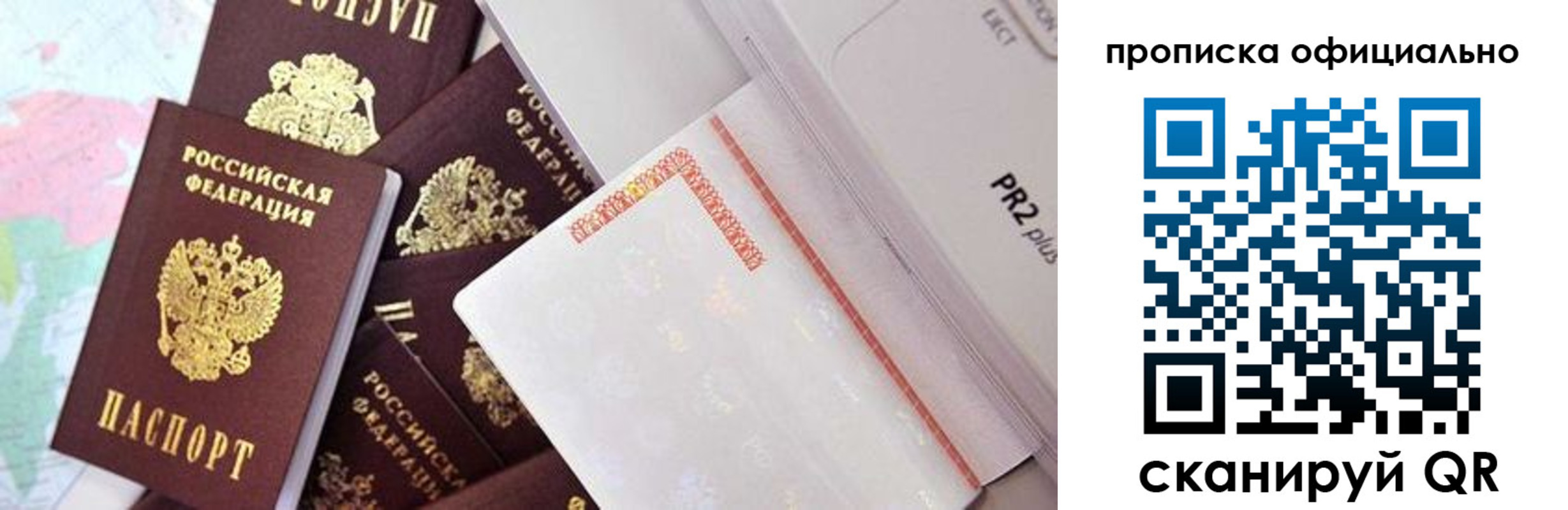 временная регистрация надежно в Дятьково