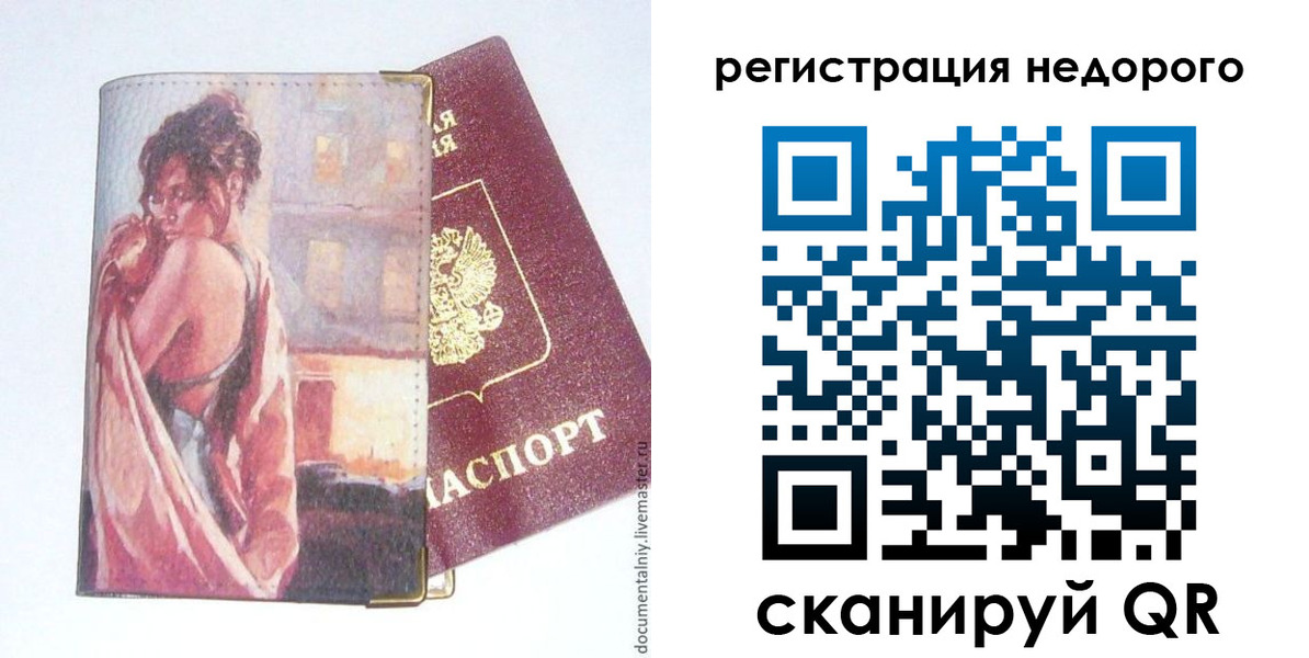 регистрация в Дятьково